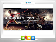 临江361度——腾讯大运会梦想传递